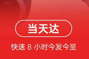 玉龙机场货运航空货运公司【机场