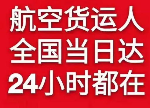 玉龙机场货运货物、航空货运:物流行业各岗位招聘